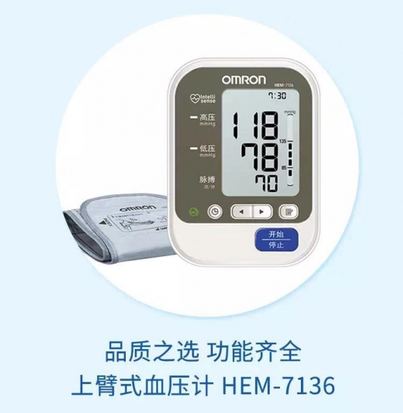 歐姆龍血壓計(jì)HEM7136